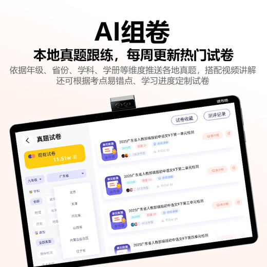 Dudulang learning machine C35 dual-teacher 1-to-1 early childhood education machine for primary school and high school simultaneously 12.4-inch eye-protecting student tablet computer Homework correction AI accurate tutoring machine point reading machine C35 14+256G dual-teacher 1-to-1 free for life