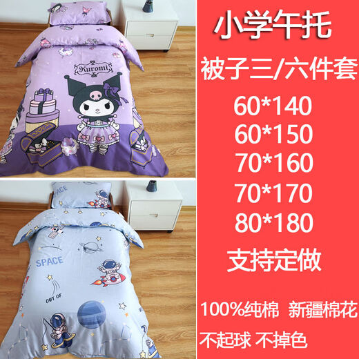 Midelei Kindergarten Afternoon Toto Daycare Class Primary and Secondary School Students Cotton Cartoon Bedding Set Jacket Three-piece Bedding Set Pacha Dog Single Pillowcase 30*50