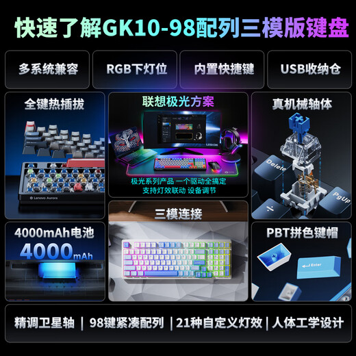 Lenovo GK10 wireless Bluetooth three-mode mechanical keyboard RGB backlight full-key hot-swappable computer keyboard for e-sports games Aurora series sky blue green axis