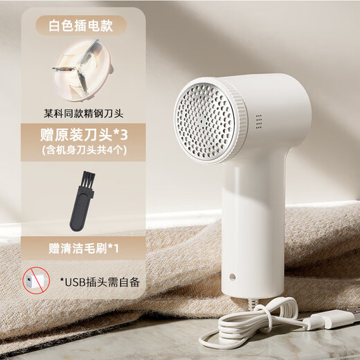 Xiaomi's same style hair ball trimmer rechargeable household ball remover hair ball remover shaver hair remover clothes hair remover sweater hair ball trimmer artifact shaving machine plug-in model original blade + 3 spare blades