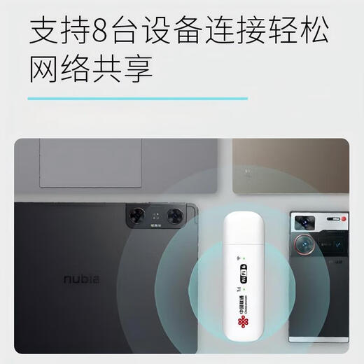 China Unicom portable WiFi6 wireless WiFi6 direct connection base station UFi convenient WiFi hotspot USB port power supply nationwide general traffic free trial annual package annual package 399 plus free trial for 3 days in January