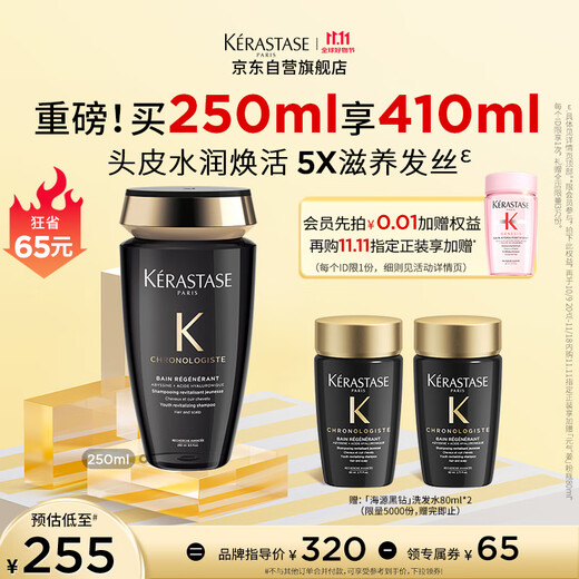 Kérastase* Haiyuan Black Diamond Shampoo 250ml Nourishing, Strong, Moisturizing, Smooth, Clean and Smooth Birthday Gift