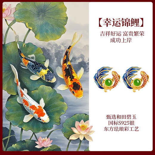 Cuihua 925 silver earrings for women, lucky koi earrings, birthday gifts for women, high-end jewelry for girlfriends and wives