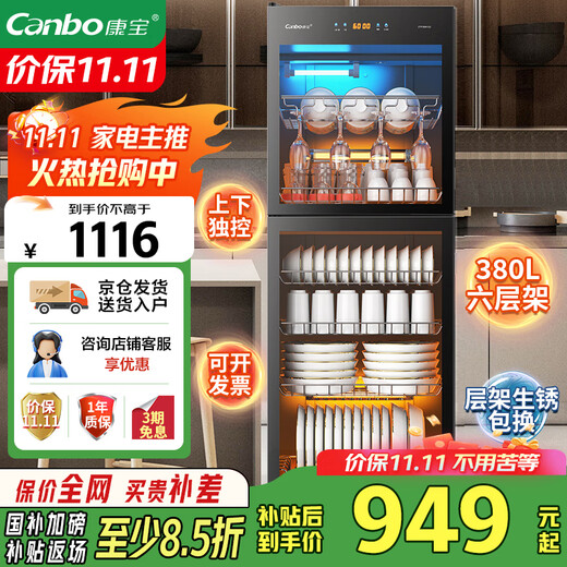 Canbo large-capacity disinfection cabinet vertical household drying double-door commercial canteen hotel star-rated ultraviolet tableware disinfection cupboard national subsidy ZTP380H-E2