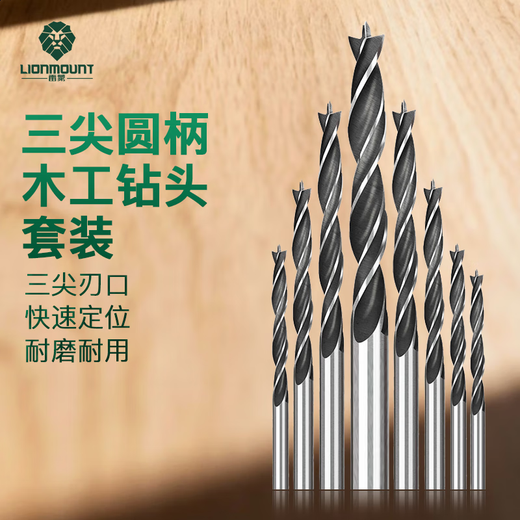 Raymond three-point round handle woodworking drill bit set drill twist opening drill wood hole expander 3-10mm eight-piece set