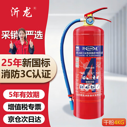 Yilong new national standard fire extinguisher household commercial portable fire extinguishing cylinder 4kg national fire certification 3C equipment