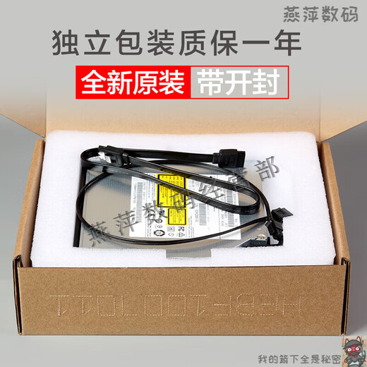 联想天骄适用于联想开天M530Z M630Z M730Z M740Z台式机内置光驱DVD刻录机