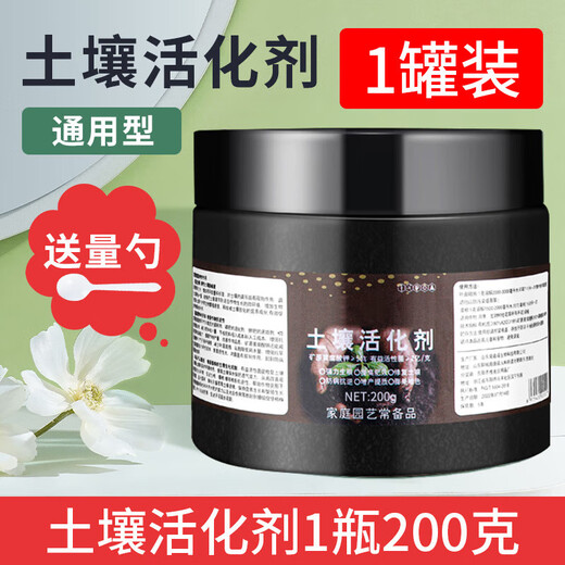 YWZR soil activator universal loosening essence black water fertilizer plant flower fertilizer water-soluble fertilizer multi-functional soil activation treasure 1 bottle 200g improves soil and promotes rooting
