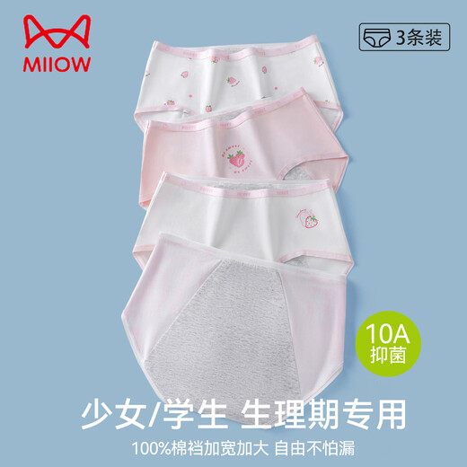 Cat girl pure cotton menstrual pants widened leak-proof aunt menstrual period underwear for girls and junior high school students girls and children's underwear