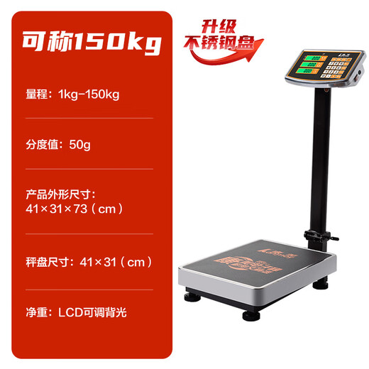 Xiangshan Electronic Scale Commercial Electronic Platform Scale High-precision Counting Scale Price Upgraded Stainless Steel Waterproof 150kg/50g LCD Black Letter Kangmei Series