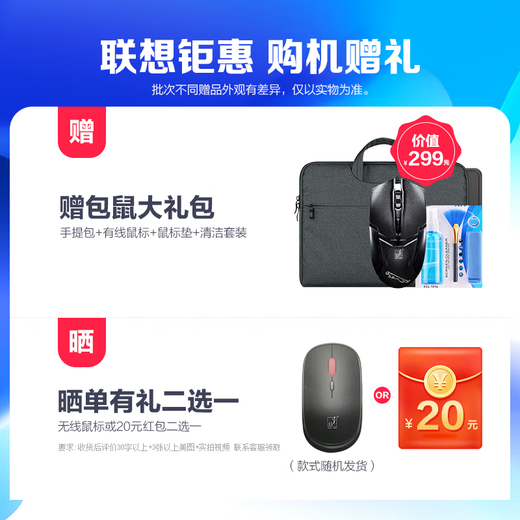 Lenovo Xiaoxin Pro16 2025 und andere Notebook-Computer mit 20 % Zuschuss sind optional. Leistungsstarker dünner und leichter Business-Büro-Studenten-Gaming-Online-Klassen-Laptop i5-13420H 32G 1T Solid State丨Xiaoxin 16 IPS-Full-HD-Bildschirm, Hardcover-Upgrade, Grafikkarte mit voller Leistung