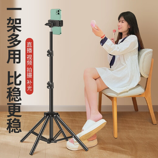 Duobolai four-legged stable mobile phone stand live shooting floor-standing photo selfie unboxing painting video 2.1 meter four-legged stand + wishbone single camera