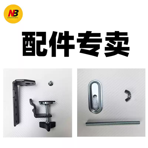 TKHE pre-shoot consultation-NB monitor stand robotic arm accessories base clamp arm screw package table hole M4*12 screw 4 pieces