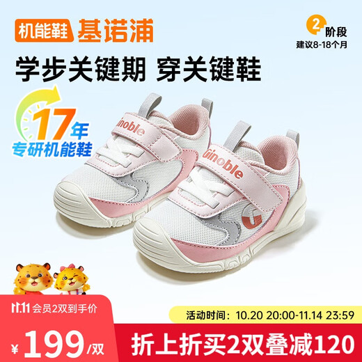 Jinopu children's shoes baby step shoes 2025 spring and autumn soft bottom baby functional shoes men's and women's shoes GB2456 bright white