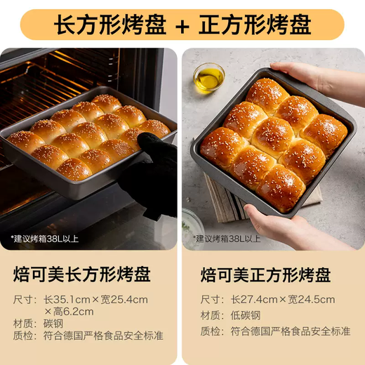 Yusen Yimei Bakeable Set Tool Baking Full Baked Fen Bread Cake Mold Toast Box Home Oven Set Horse Tray Square Baking Pan-Thickened Rectangular Baking Pan Square Baking Pan-Thickened Rectangular Baking Pan