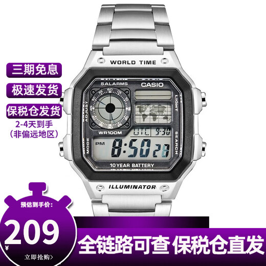Casio (CASIO) watch simple retro ins style small square student ten-year power electronic watch multi-functional outdoor sports watch AE-1200WHD-1A