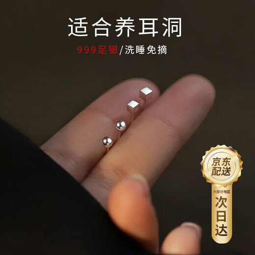 Kaximu S999 Sterling Silver Earrings for Ear Hole Earrings 2025 New Earrings Ear Sticks Ear Bone Nails Anti-Blocking Earrings for Women 999 Pure Silver Square 3mm + Round 3mm Two Pairs Gift Box