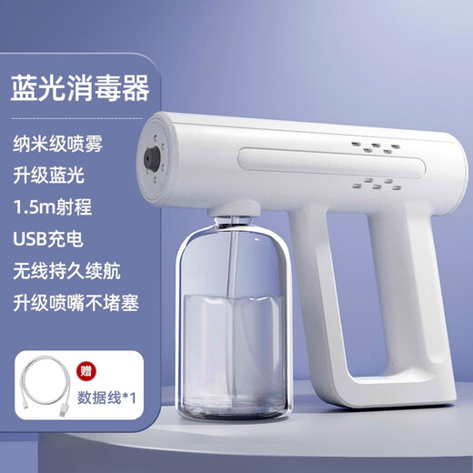Di Fang Huiren disinfection spray gun blue light atomizer small automatic spray gun electronic household handheld alcohol charging blue light atomization + two-speed adjustment