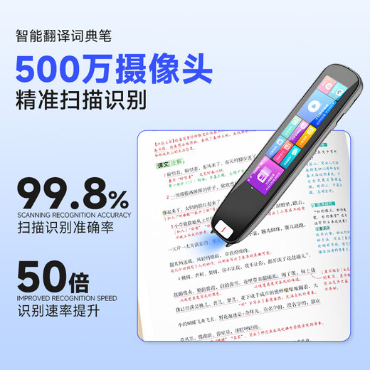 趣译星词典笔X12Ai智能点读笔翻译英语全科同步通用电子词典学习 智能点读笔+32g内存卡