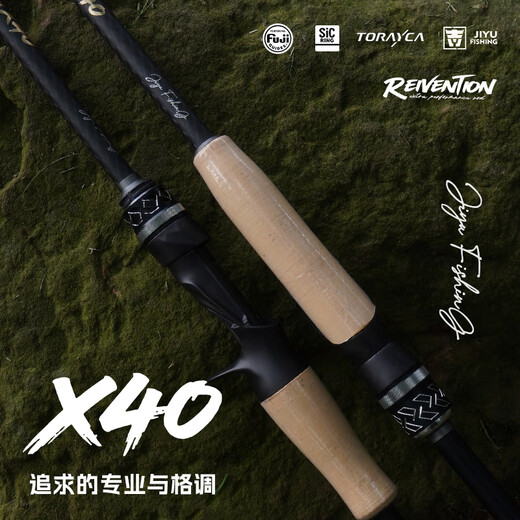吉渔X40路亚竿26款超快调fuji导环全sic轻硬鲈鳜鱼黑坑竞技高碳素感度 2.01米 枪柄MH调（C672MH）26款