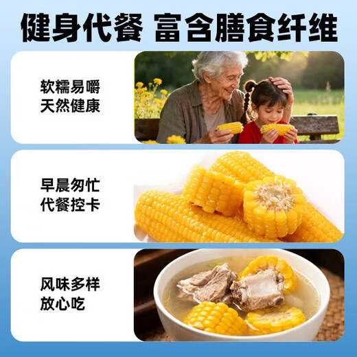 Jingxiansheng & Mengzhibao MON BEAU Inner Mongolia organic sweet waxy corn 200g+-10g x8 sticks 1.6kg straight from the source