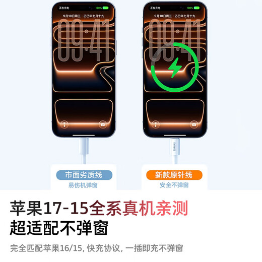 Tulas Apple 17/16 charging cable car carplay screen projection iphone15promax fast charging data cable usb to type-c interface mobile phone ipadpro multi-function USB to C 1.2 meters white丨supports car data transmission dedicated to all Apple 17/16/15 series low temperature fast charging will not damage the machine