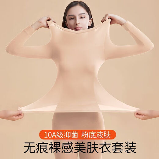Ancient and modern (GUJIN) new type of traceless invisible underwear for girls, skin-friendly, slim-fitting, anti-static autumn clothes, autumn trousers, body base suit for women, liquid foundation, 10A antibacterial, anti-mites, anti-static L Recommended 40-65KG