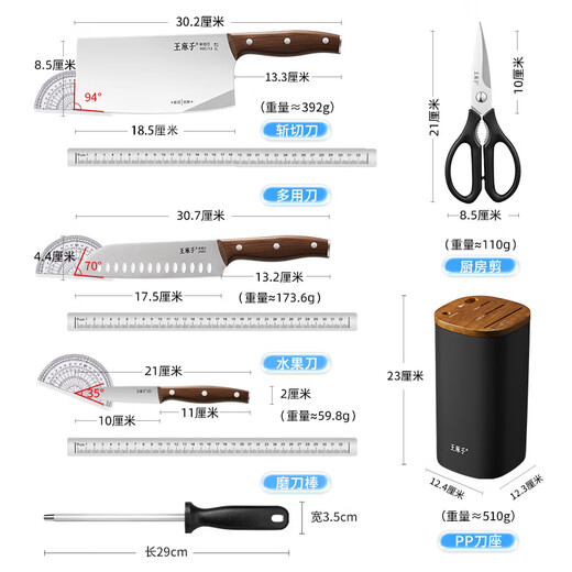 Wang Mazi kitchen knife set, complete set of 6 pieces of knives, carbonized beech wood handle, kitchen household bone cutting, vegetable peeling, fruit knife, scissors, sharpening stick