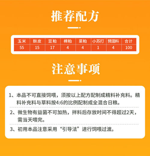 Anglo-American sheep premix breeding ewe premix ewe special premix ewe feed sheep special feed ewe feed plus probiotics