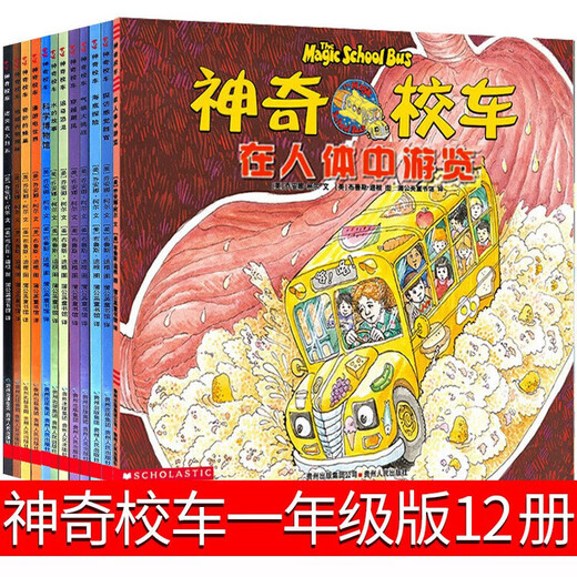 Official genuine Magic School Bus picture book version, bridge version second series, animated version, reading version, humanities version, in the human body, non-phonetic version, first grade reading classic book list, Guizhou People's Publishing House, children's gift book, boys and girls, 12 volumes, Magic School Bus