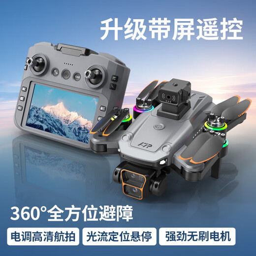 Drone with large screen, remote one-click airdrop, four-sided obstacle avoidance, four-axis drone, smart high-definition aerial photography, GPS automatic return, remote control aircraft, male birthday gift A7p large screen remote control + brushless obstacle avoidance + memory card + card reader, single battery + accessory bag + storage bag + gift box