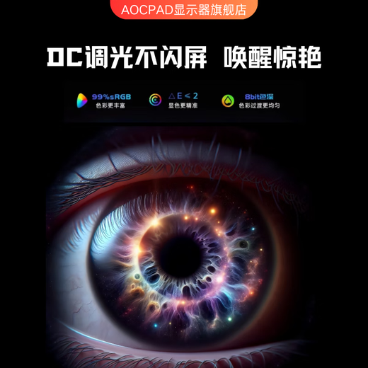 AOCMAYA hat über 5 Millionen Spieler + gekauft 24-Zoll-Monitor 22-Zoll-Computerdisplay HD 2K180Hz kleine Stahlkanone Bürodesign E-Sport-Spieldisplay kann an der Wand montiert werden 24-Zoll 75HZ direkt schwarz schmaler Rahmen begrenzter Sonderpreis