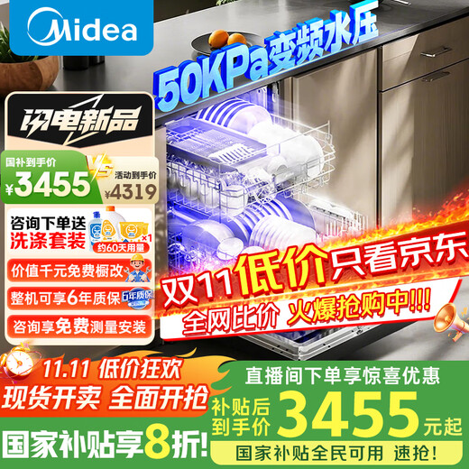 Midea dishwasher RX600SMax embedded household fully automatic appliances 15 sets large-capacity independent installation four-star disinfection first-level water efficiency 105 hot air drying Obsidian Black丨15 sets large-capacity frequency conversion