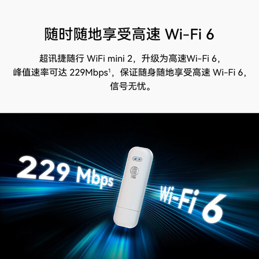 Huawei Smart Selection portátil wifi6 extraíble inalámbrico sin tarjeta portátil acceso a Internet camión compatible con equipos 5G/4G tráfico general nacional 2025 modelo MT33 E8372-826 WiFi6 nuevo producto conmutación multired sin límite de velocidad sin estándar falso disfrute mensual de 1500G de alta velocidad