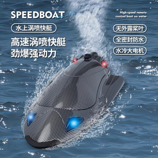 Tingbai high-speed remote control speedboat turbojet boat full scale with lights capsize reset RC water-cooled toy racing super high horsepower FY-011 high-speed speedboat high-magnification lithium battery *1