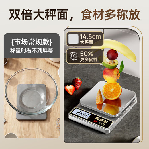 Dongmei electronic scale kitchen scale household baking gram weight scale small high-precision stainless steel scale food gram weight weighing Chinese medicine coffee accurate 0.1g