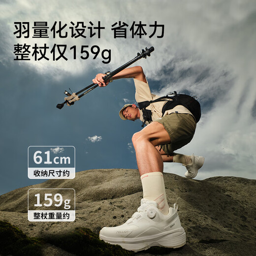 Pelliot mountaineering outdoor trekking poles carbon fiber carbon retractable hiking poles ultra-light 16403602 red