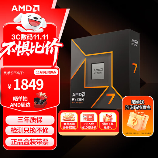 AMD Ryzen 7 9700X processor (R7) 4nm 8 cores 16 threads acceleration frequency up to 5.5GHz boxed CPU to play Black Myth Wukong/Avatar/Warcraft