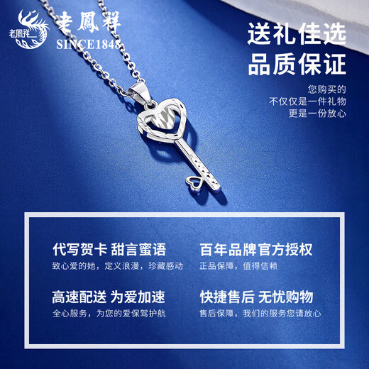 Lao Fengxiang pt950 platinum necklace for women, platinum love key pendant, clavicle chain, Valentine's Day birthday gift for girlfriend, platinum love key pendant, about 2g, free silver chain + rose gift box