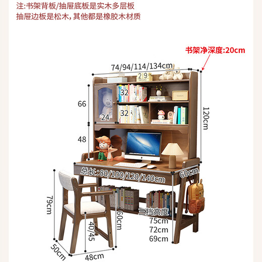 Huixun all solid wood children's study table bedroom lift desk bookshelf bookcase combination computer desk simple student writing desk walnut color #desk + bookshelf 80cm*60cm*75cm total height 195cm