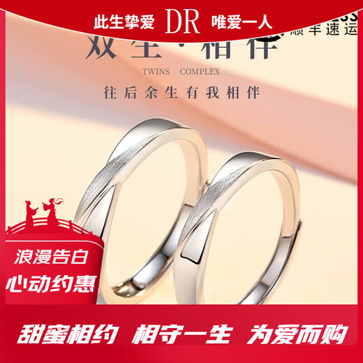 DR Diamond Ring pt950 Ring for Male and Female Couple, Pair of Proposal Jewelry, Gift for Engagement and Wedding, Jianjia, Single Men's Ring + Gift Box