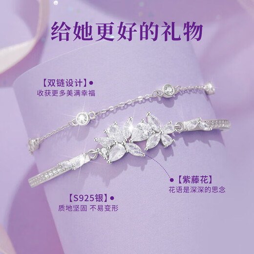Lao Fengxiang Light Luxury S925 Silver Bracelet Women's Wisteria Flower Double Bracelet Jewelry Birthday Anniversary Gift for Girlfriend and Wife