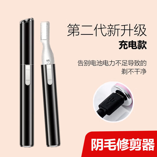 Philips men's private shaver, rechargeable electric shaver, multifunctional private hair removal tool, private trimmer, gilt silver (rechargeable) + 1 replacement blade