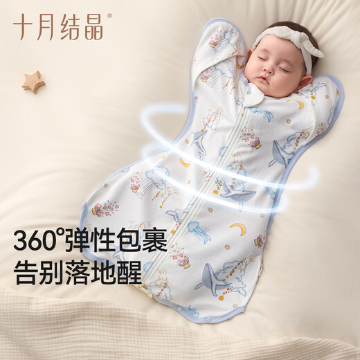 October crystal baby anti-fright sleeping bag newborn surrender type pure cotton swaddle for small months old anti-fright artifact Whale Lan Yunmeng S size recommended weight 5-10 Jin Jin equals 0.5 kg