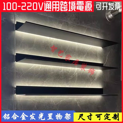 Yusenyi aluminum alloy storage rack with built-in light-emitting LED with light partition shelf wall-mounted metal storage board simple bookshelf matte black length 180m built-in transformer 00