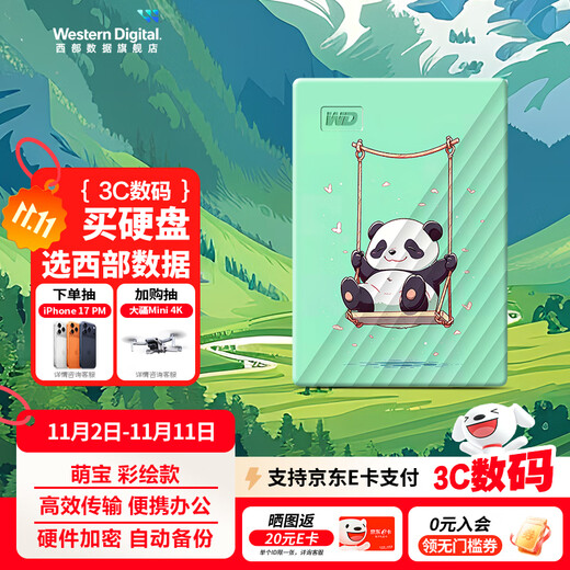 西部数据（WD） 移动硬盘 USB3.0 My Passport系列 2.5英寸 机械硬盘 手机笔记本电脑外接 外置存储办公 家庭存储 彩绘-萌宝（My Passport随行） 5TB