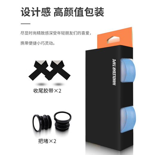 Qiyaobang road handlebar with handlebar strap hand glue non-slip tape shock absorption bicycle handlebar strap riding accessories gradient color blue gradient moiré 2 rolls