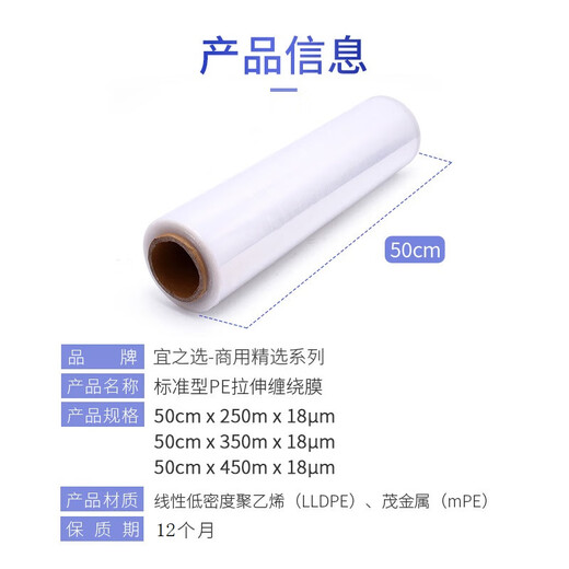 Yizhixuan wrapping film 50cm*350m film net weight 2.9kg single roll moving packaging film stretch film waterproof packaging industrial film full meter full weight