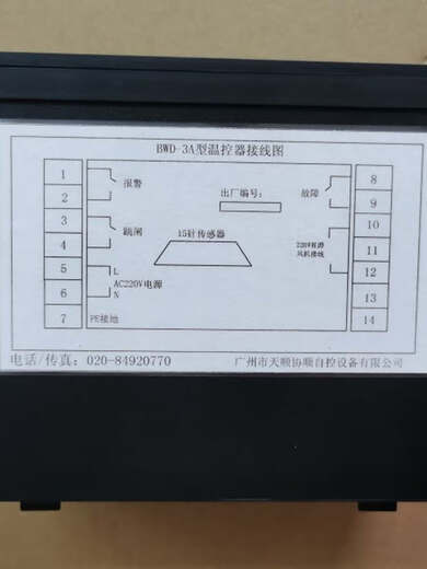 Tianshun Xieshun dry-type transformer intelligent temperature controller BWD-3ATTC315 dry-type transformer thermostat TTC-3A (send sensor)