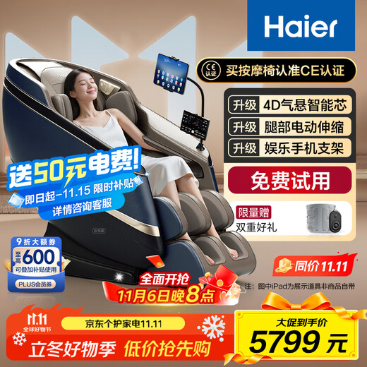 Haier Massage Chair Home Full Body Space Capsule Zero Gravity 2025 Top Ten Brands Electric Smart Massage Sofa Chair Rocking Chair Birthday Gift Practical HQY-A319ProLU1